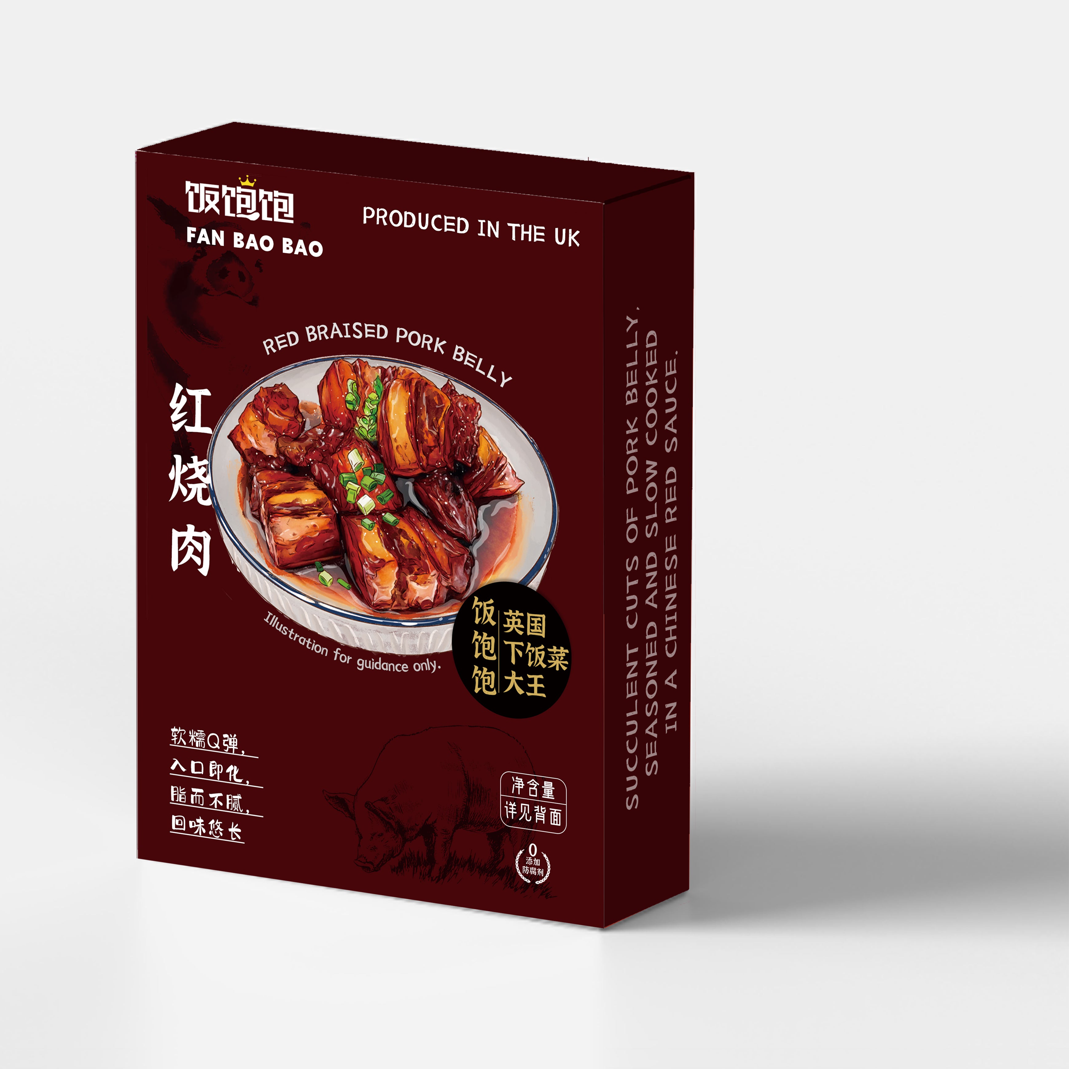 红烧肉