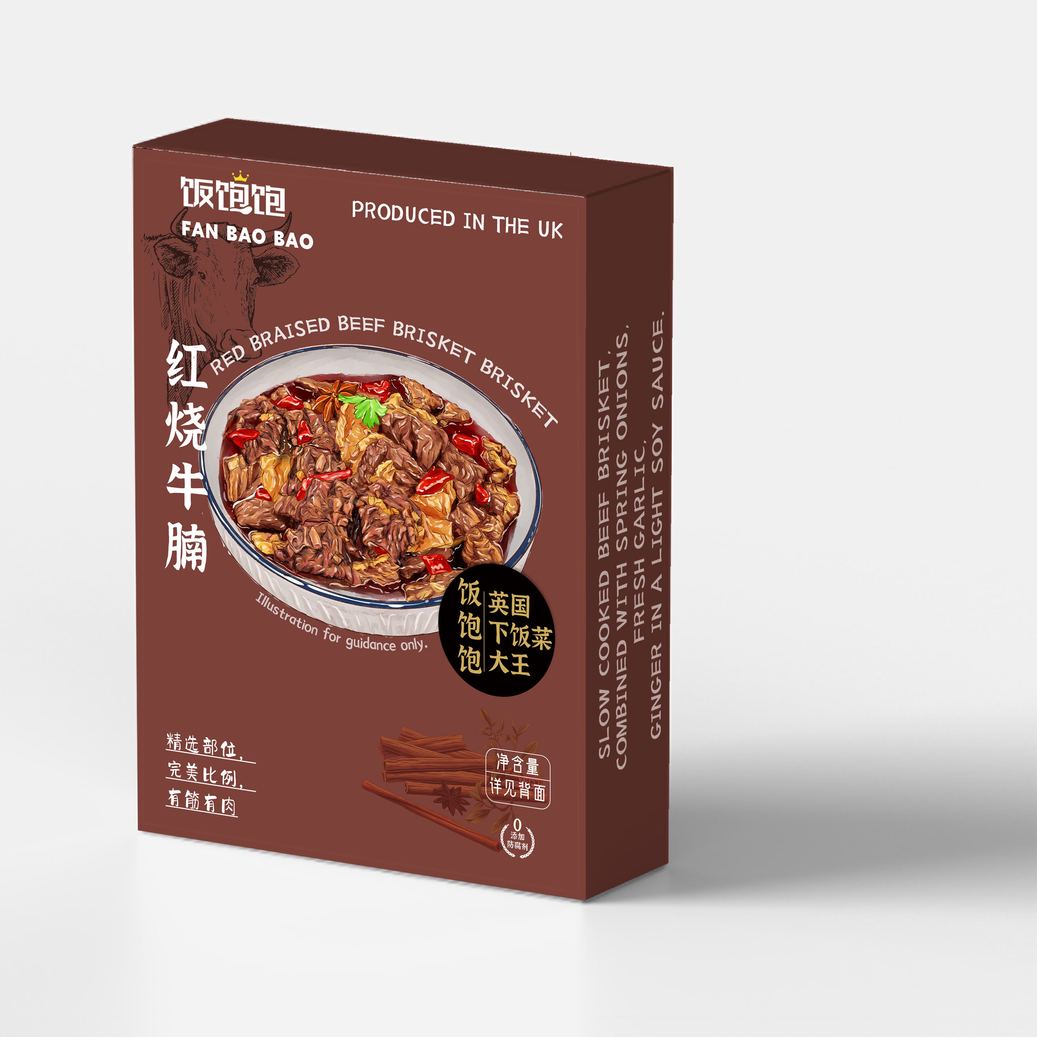 红烧牛腩