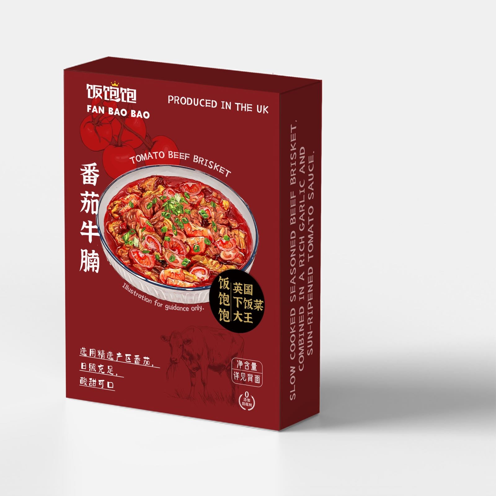 番茄牛腩