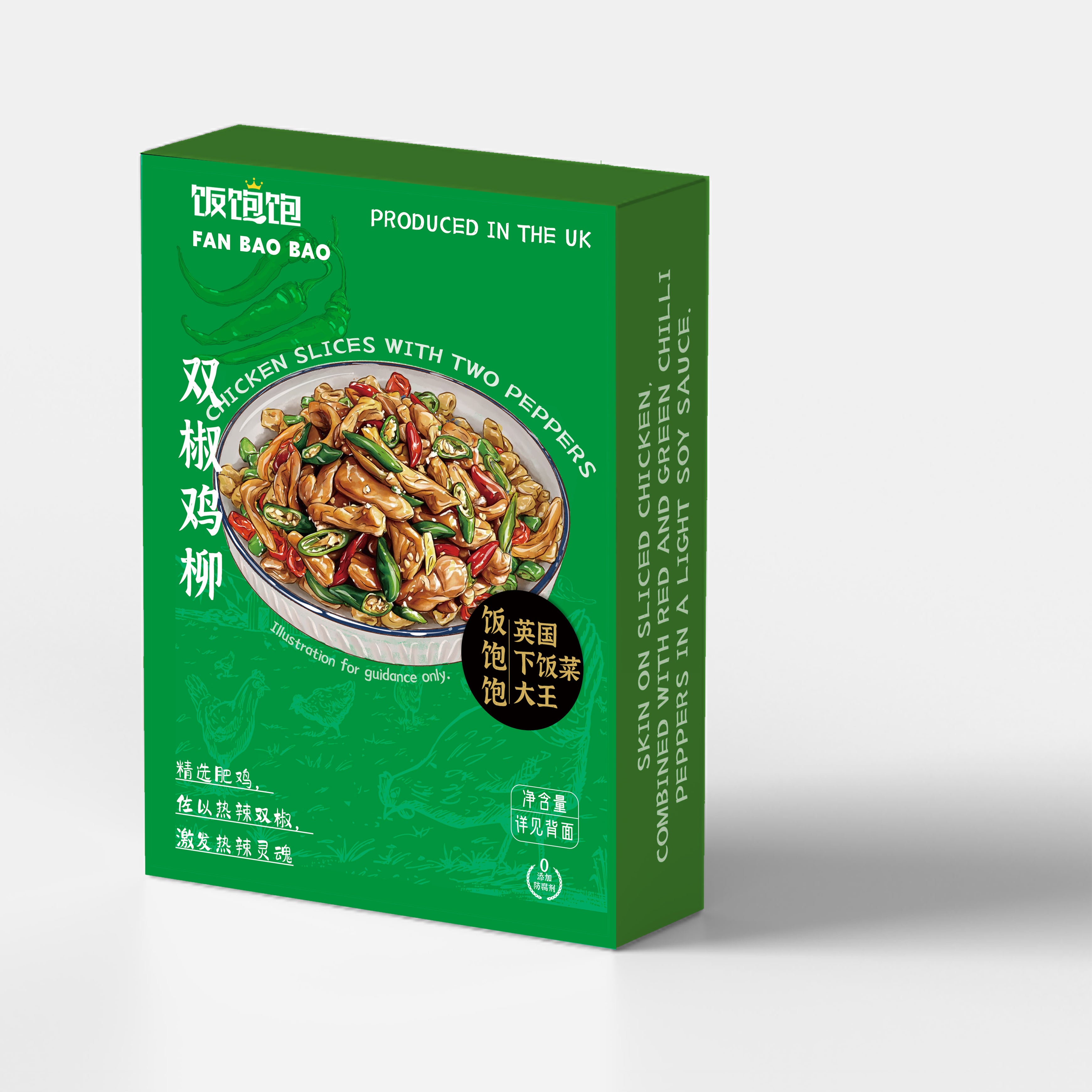 双椒鸡柳